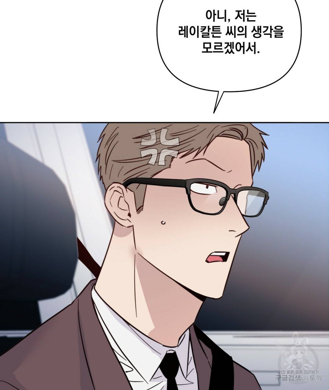 킬 더 라이츠 41화 111