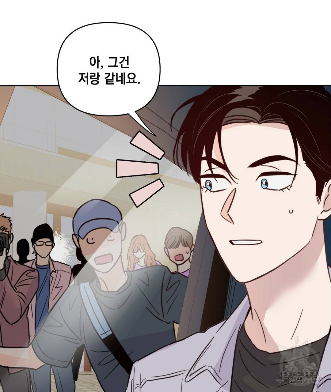 킬 더 라이츠 41화 113