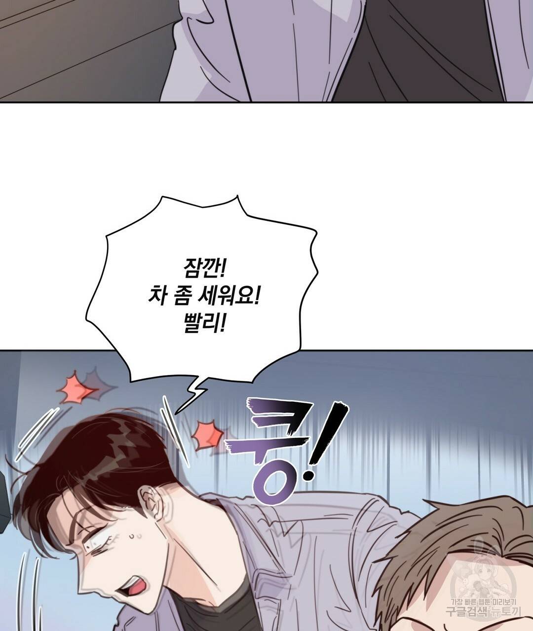 킬 더 라이츠 41화 115