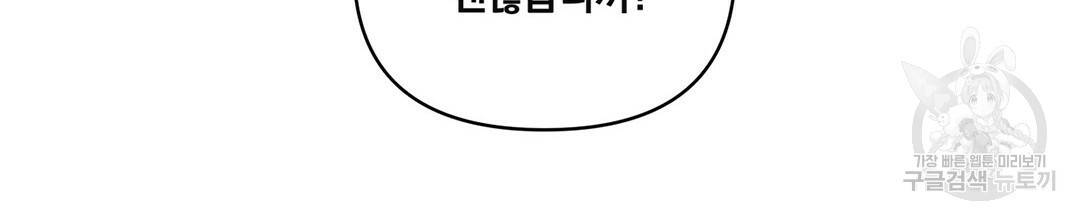 킬 더 라이츠 41화 118