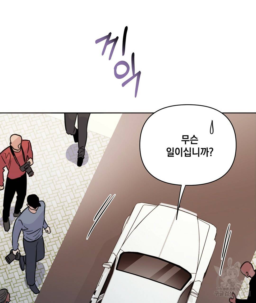 킬 더 라이츠 41화 119