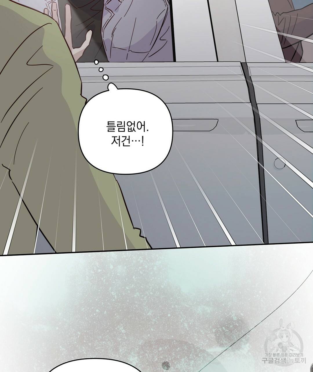 킬 더 라이츠 41화 123