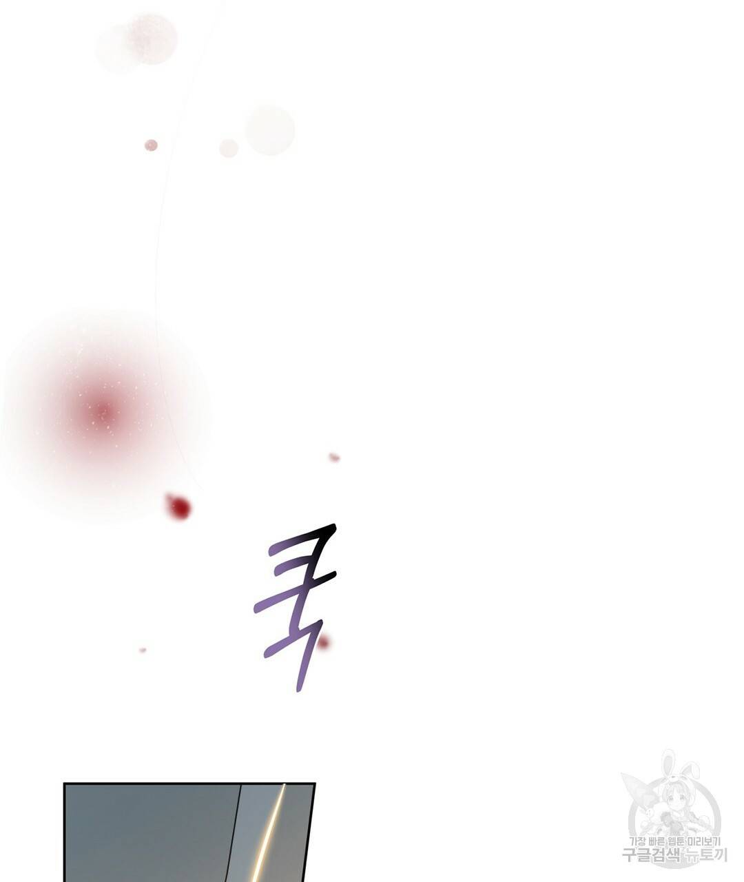 킬 더 라이츠 41화 129