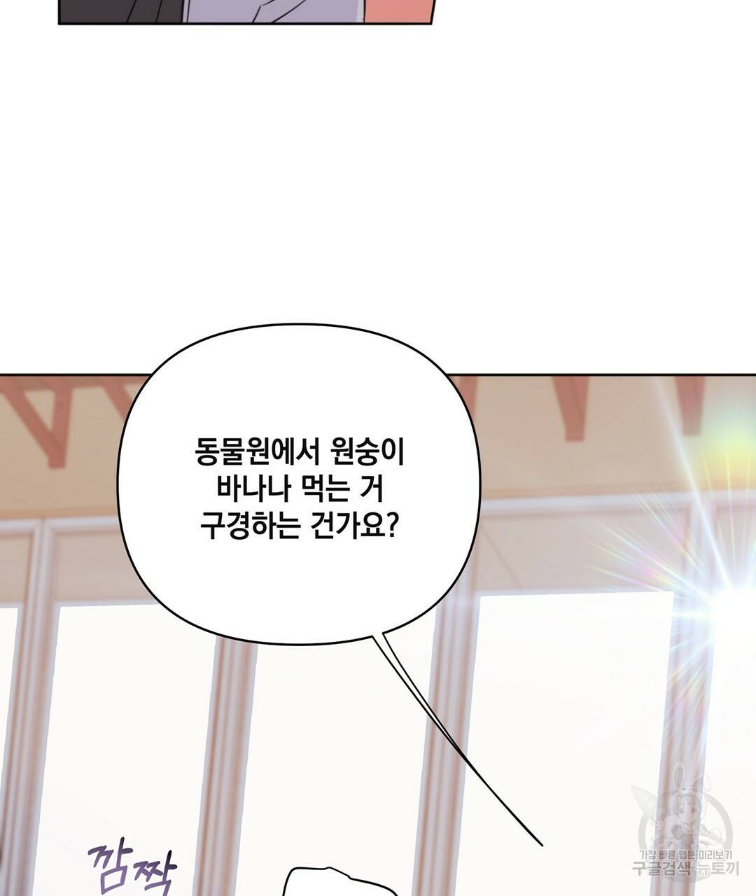 킬 더 라이츠 41화 137