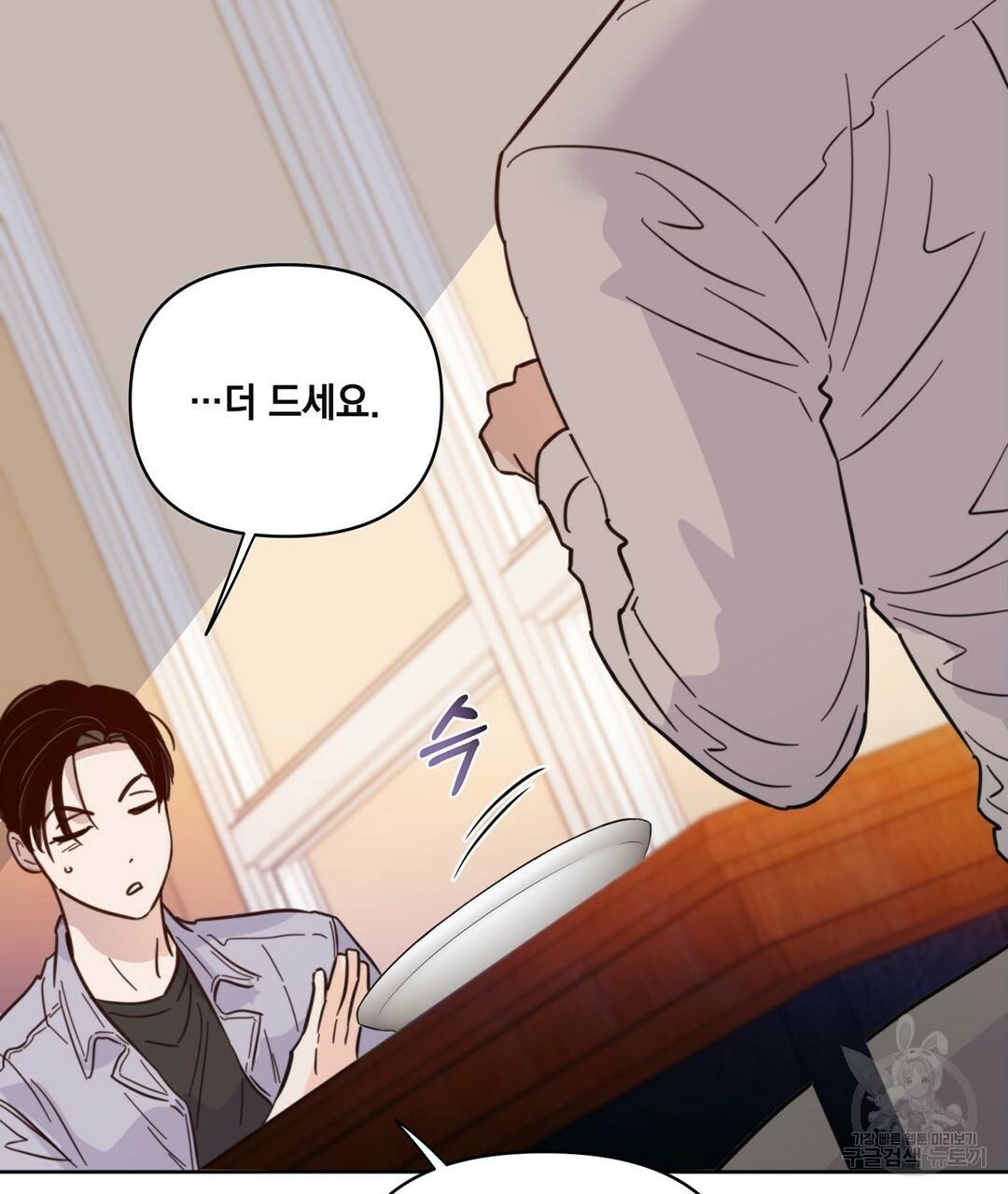 킬 더 라이츠 41화 141