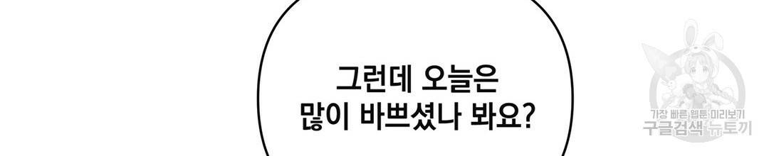 킬 더 라이츠 41화 142