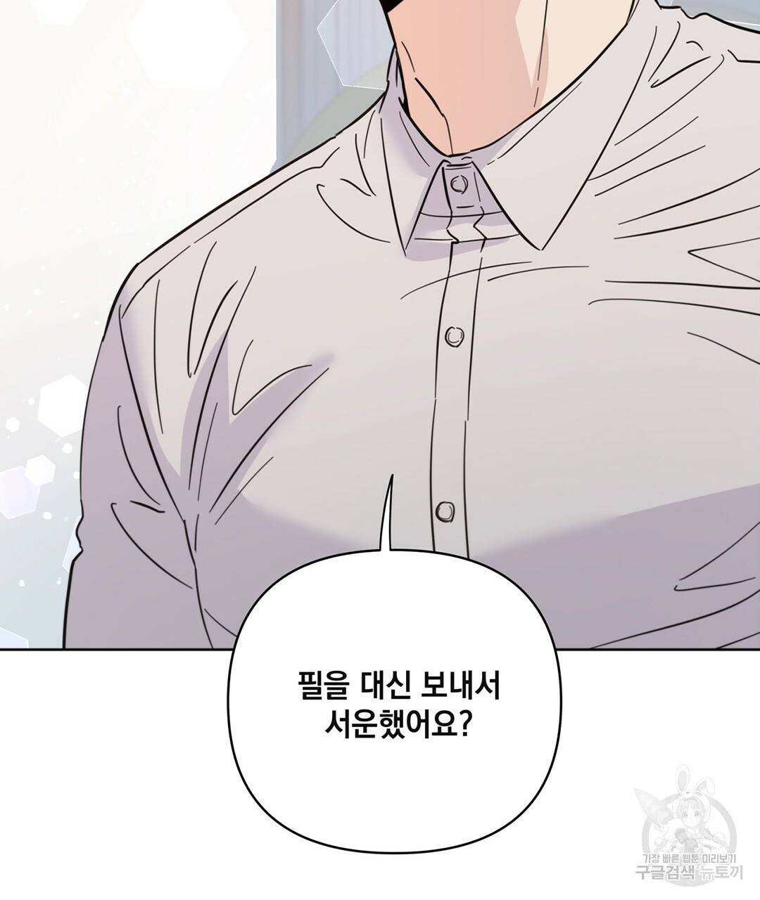 킬 더 라이츠 41화 145