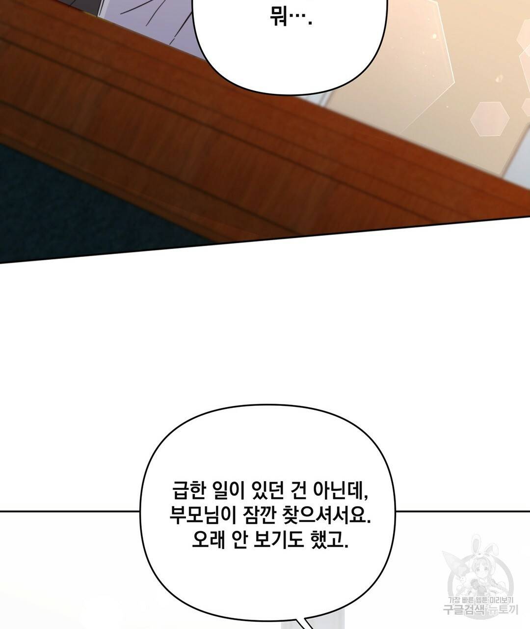 킬 더 라이츠 41화 149