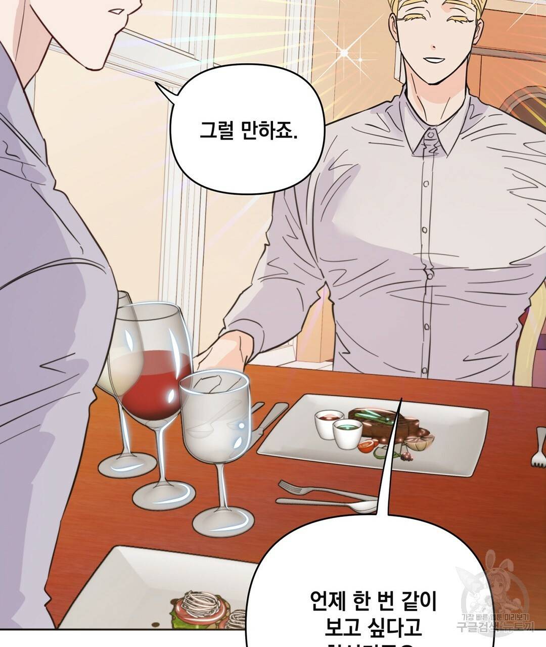 킬 더 라이츠 41화 153