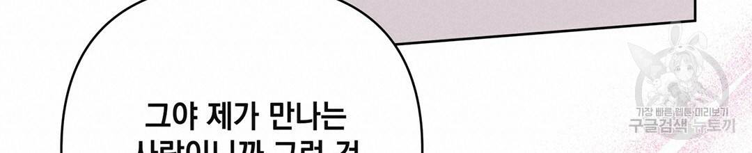 킬 더 라이츠 41화 160