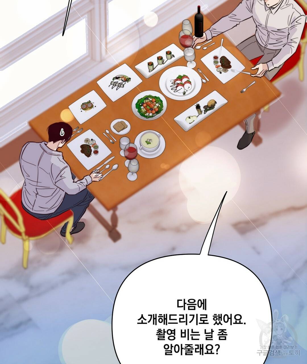 킬 더 라이츠 41화 163