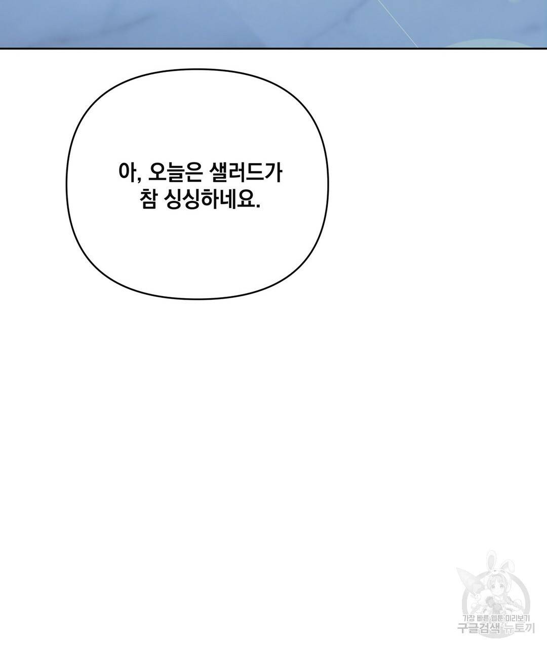 킬 더 라이츠 41화 165