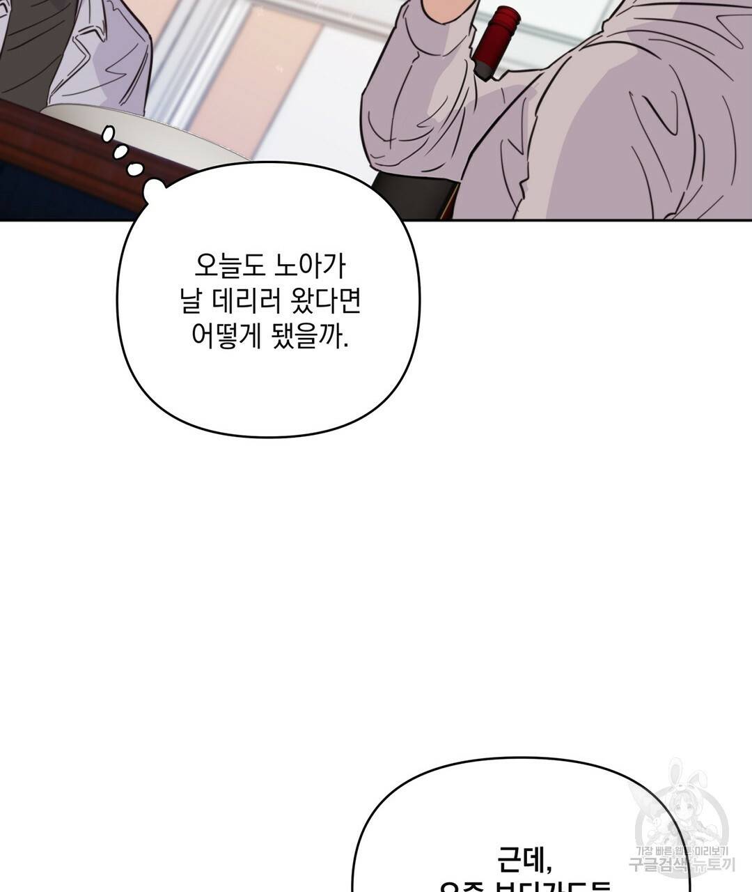 킬 더 라이츠 41화 169