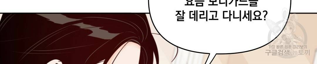 킬 더 라이츠 41화 170