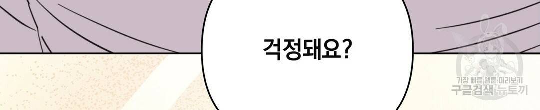 킬 더 라이츠 41화 176
