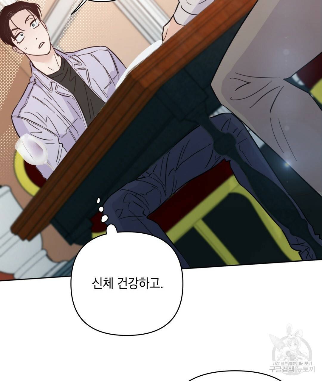 킬 더 라이츠 41화 183