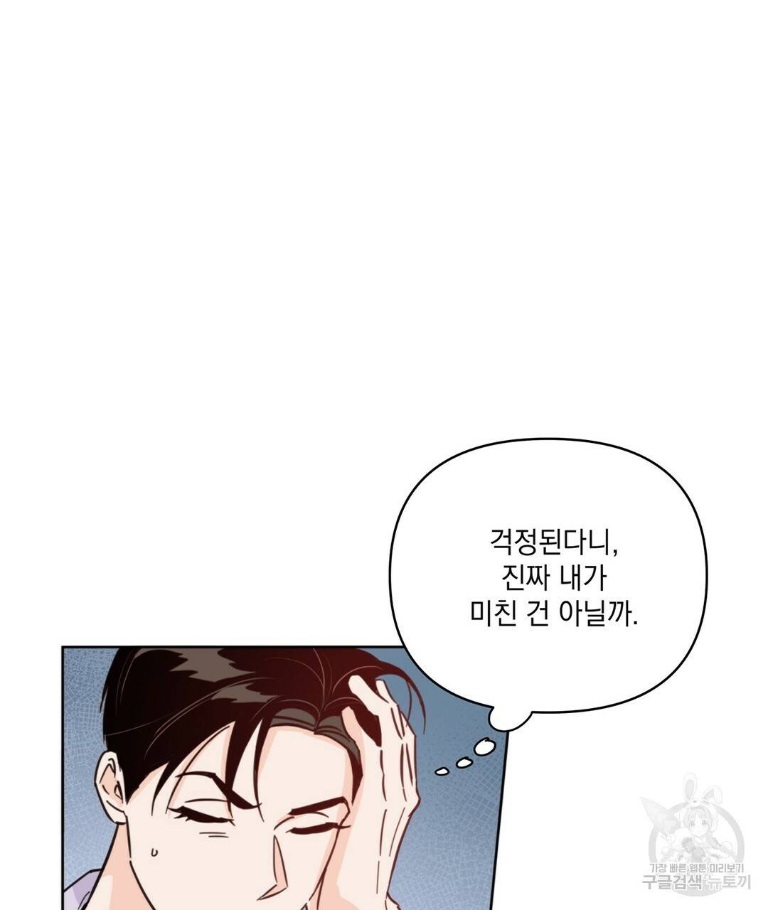 킬 더 라이츠 41화 189