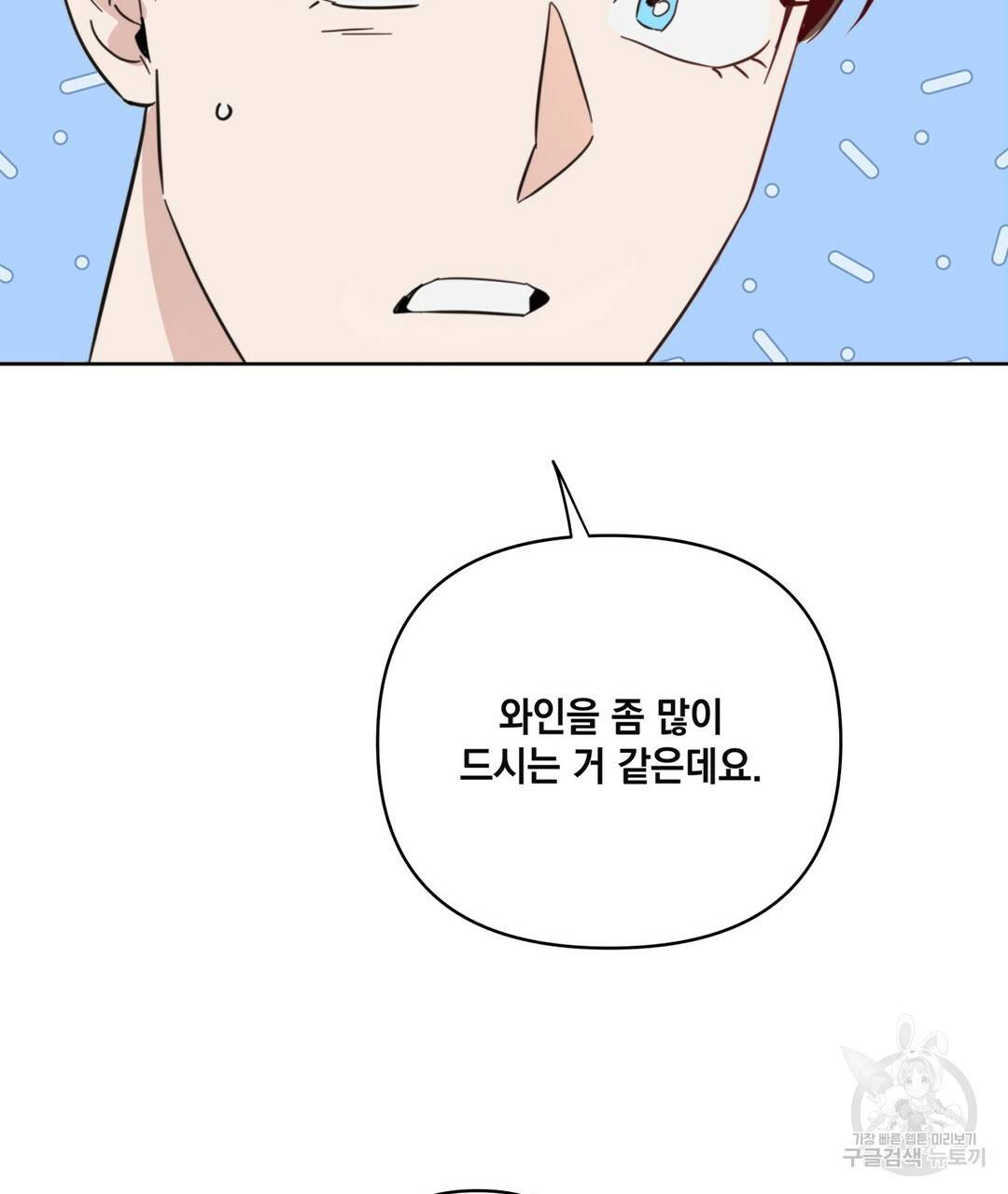 킬 더 라이츠 41화 205