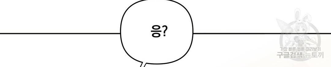 킬 더 라이츠 41화 206