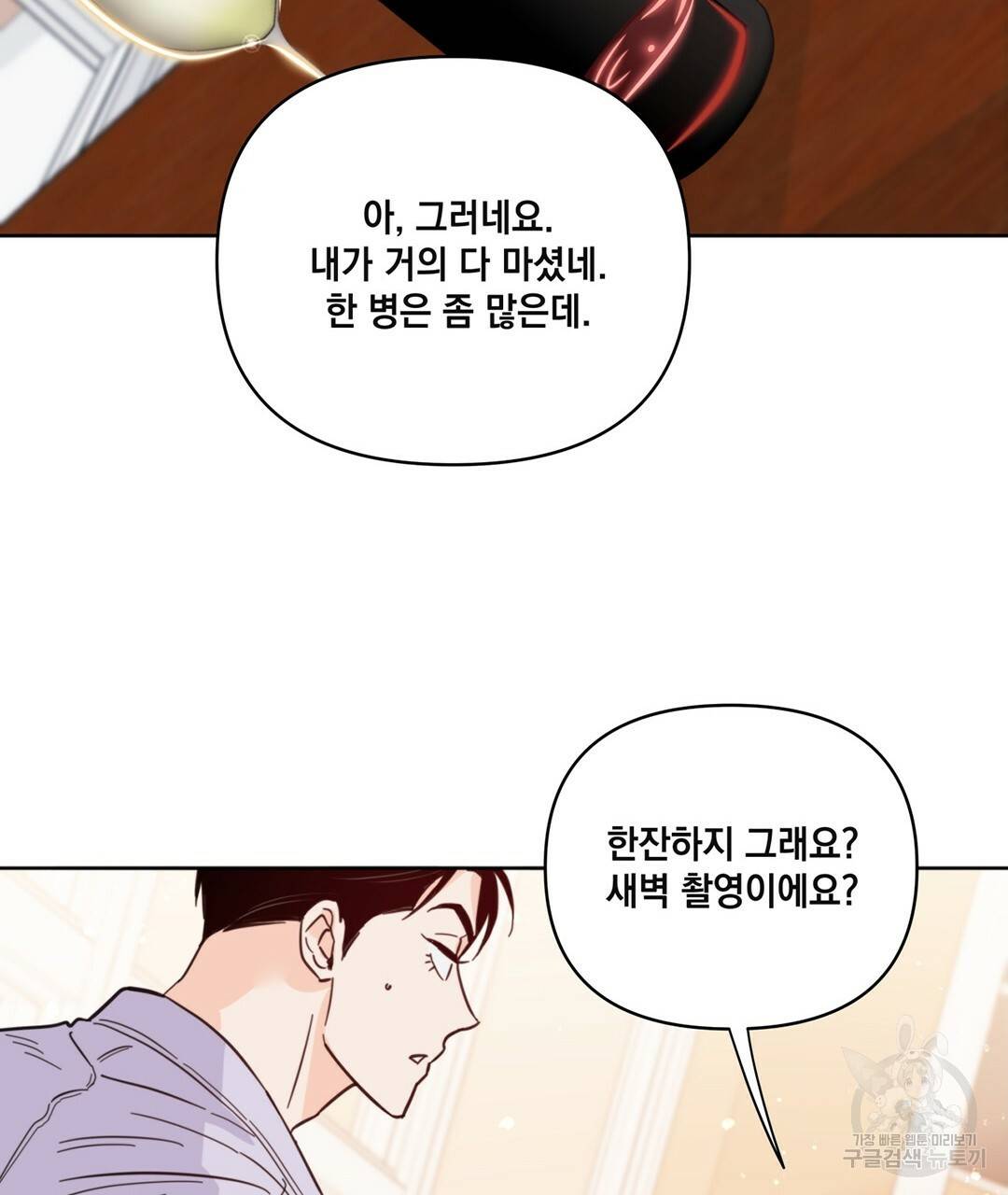 킬 더 라이츠 41화 209