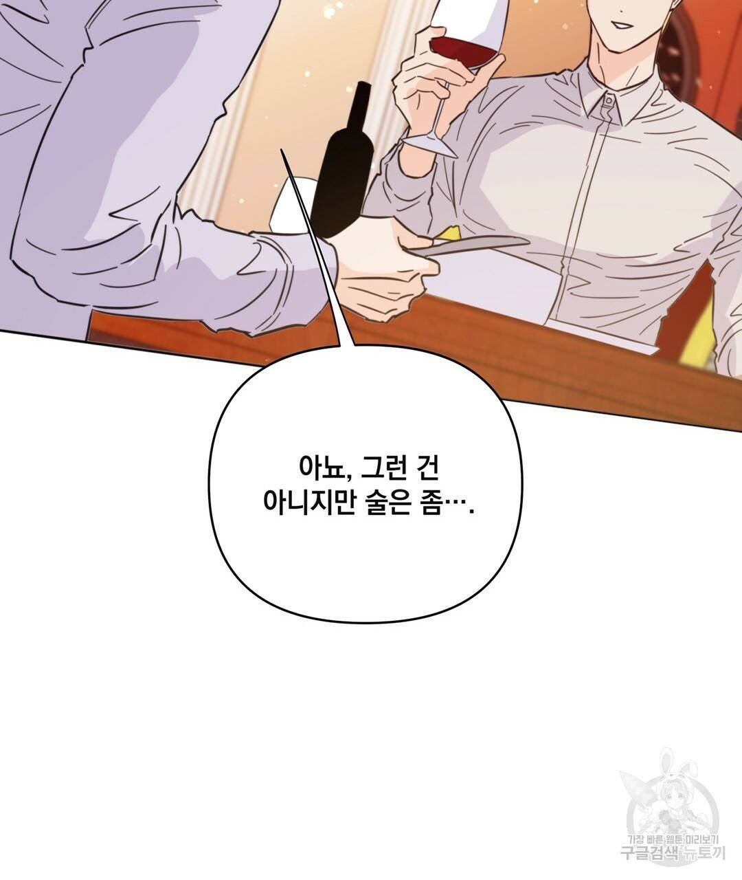 킬 더 라이츠 41화 211