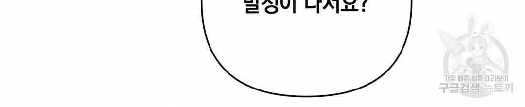킬 더 라이츠 41화 220