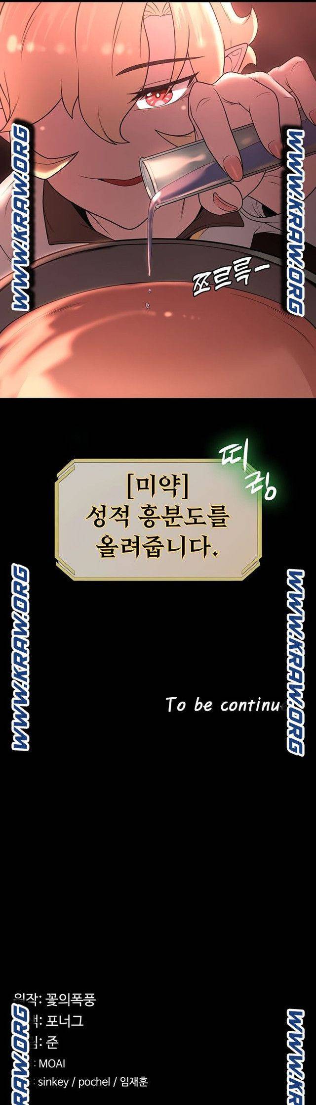 주인공이 빌런임 22화 4