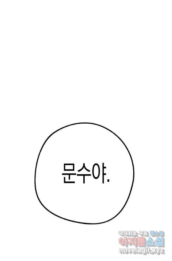극락왕생 53화 1