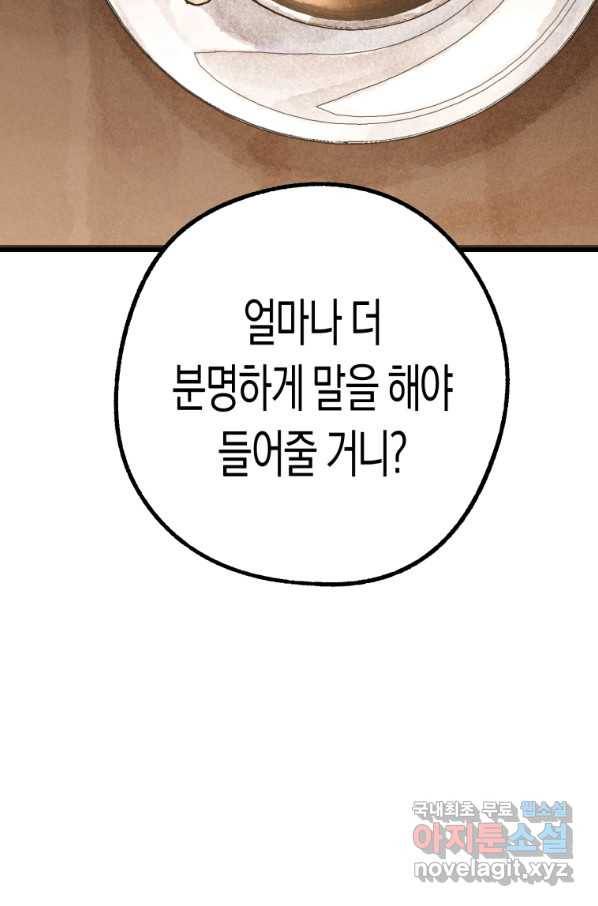 극락왕생 53화 3