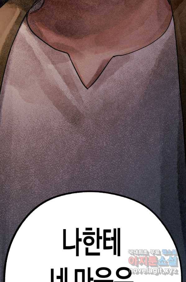 극락왕생 53화 6