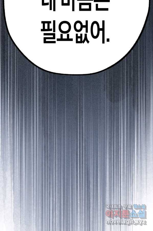 극락왕생 53화 7