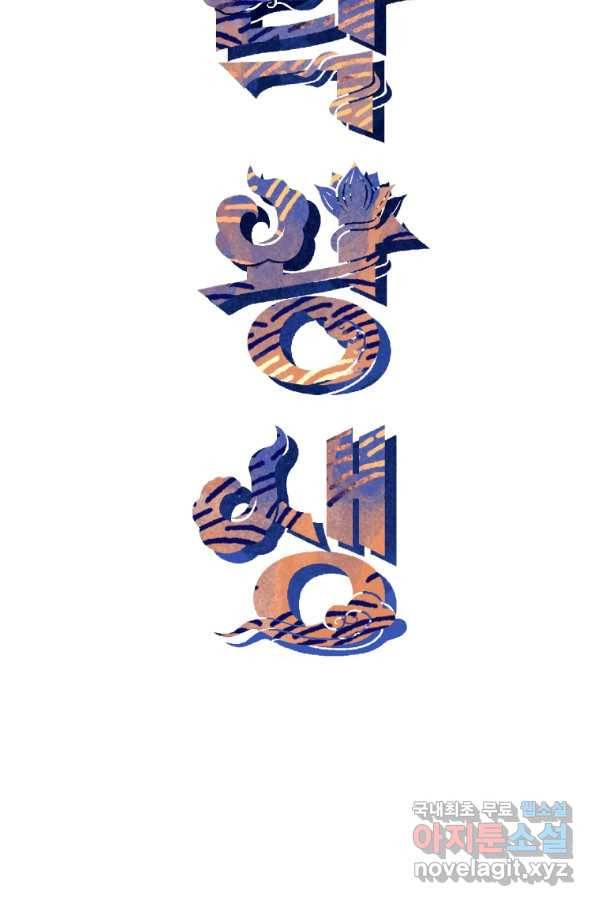 극락왕생 53화 10