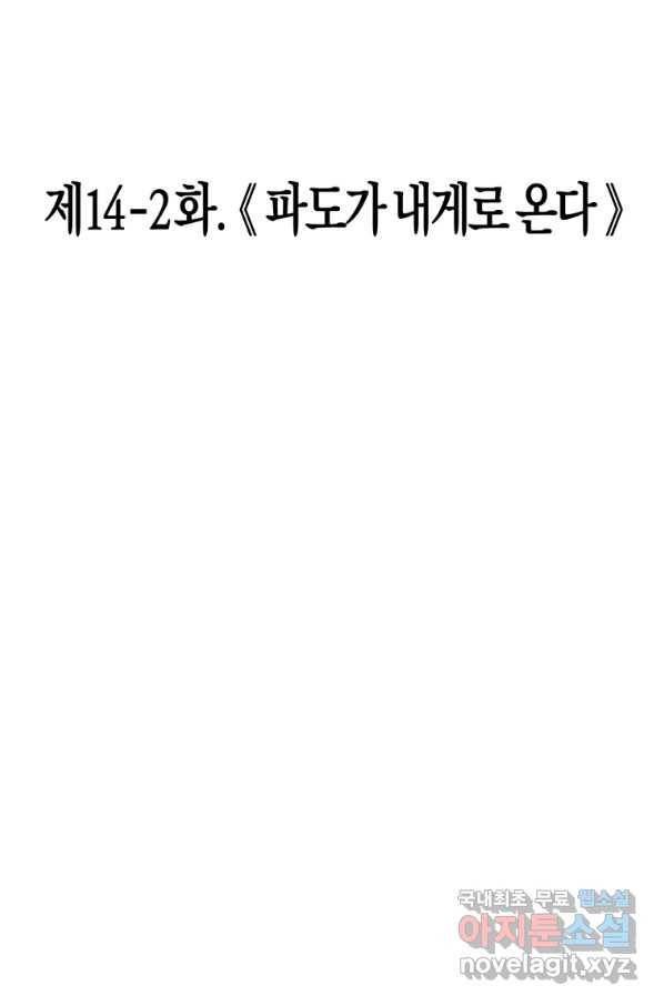 극락왕생 53화 11