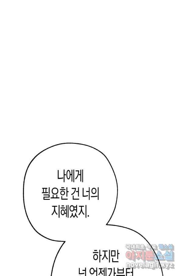 극락왕생 53화 12