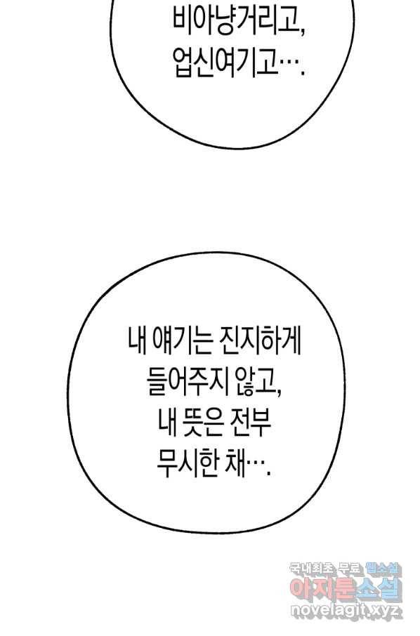 극락왕생 53화 14
