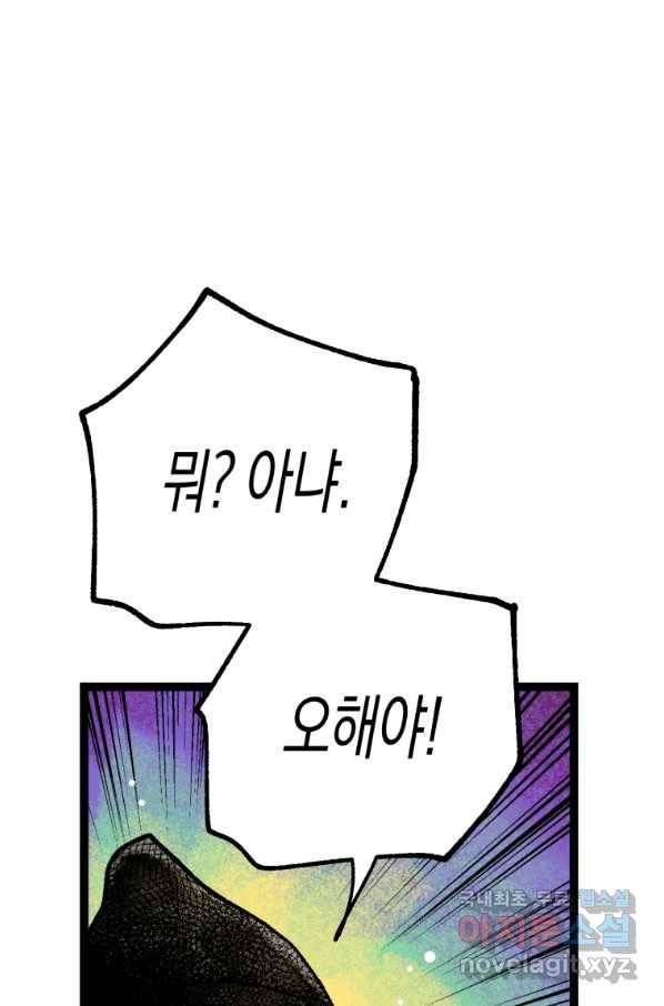 극락왕생 53화 15