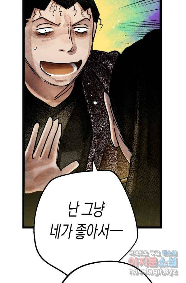 극락왕생 53화 16