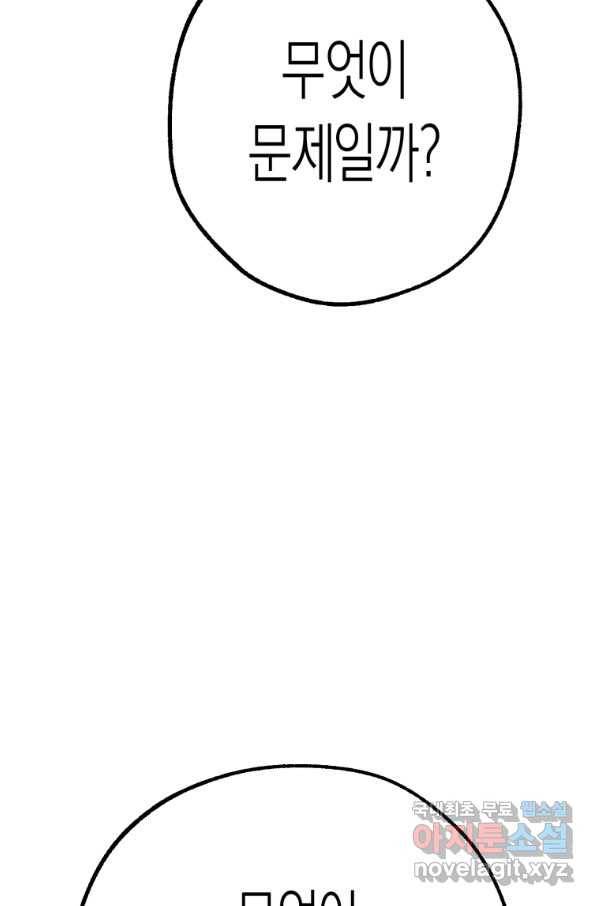 극락왕생 53화 17