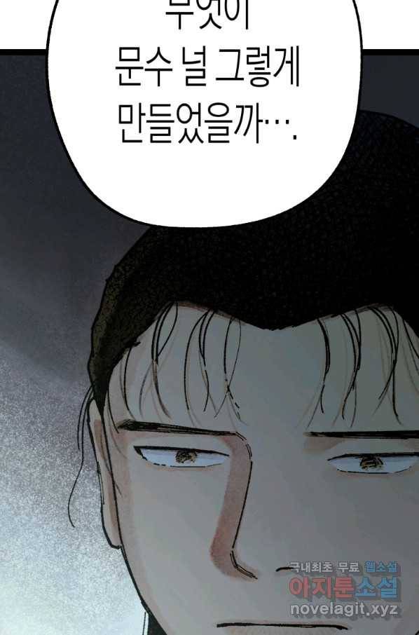 극락왕생 53화 18