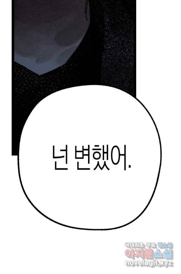 극락왕생 53화 21
