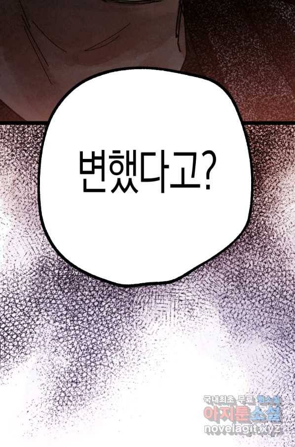 극락왕생 53화 24