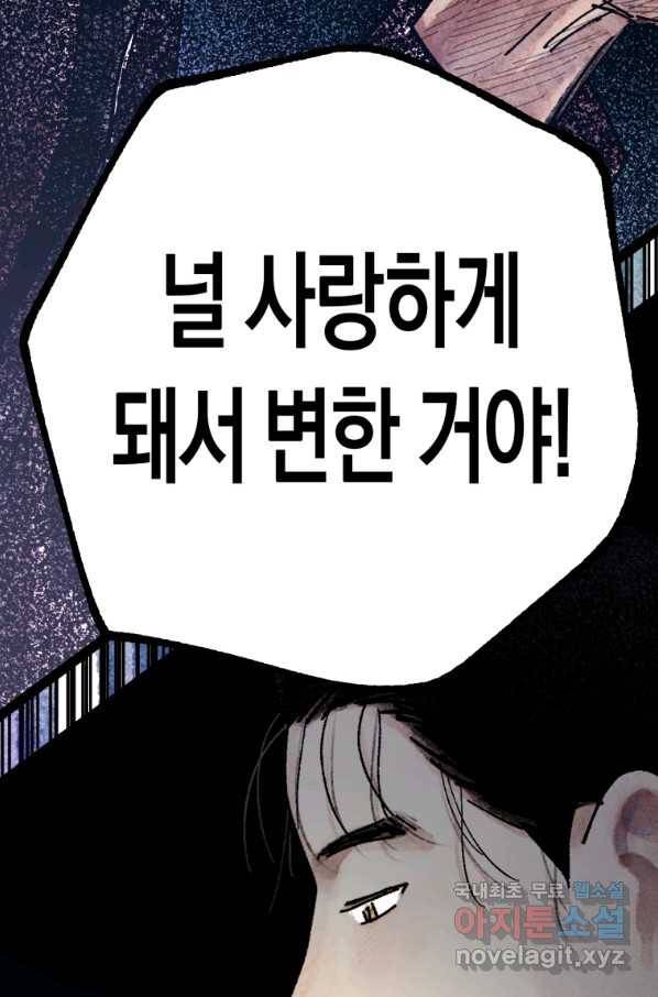 극락왕생 53화 28
