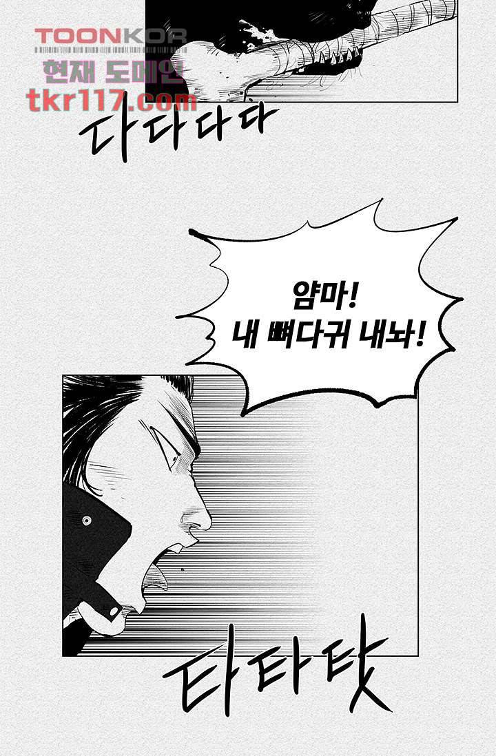 피그맨 39화 3