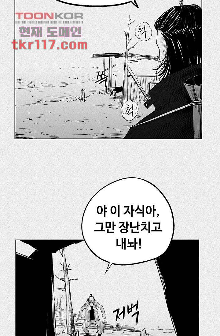 피그맨 39화 5