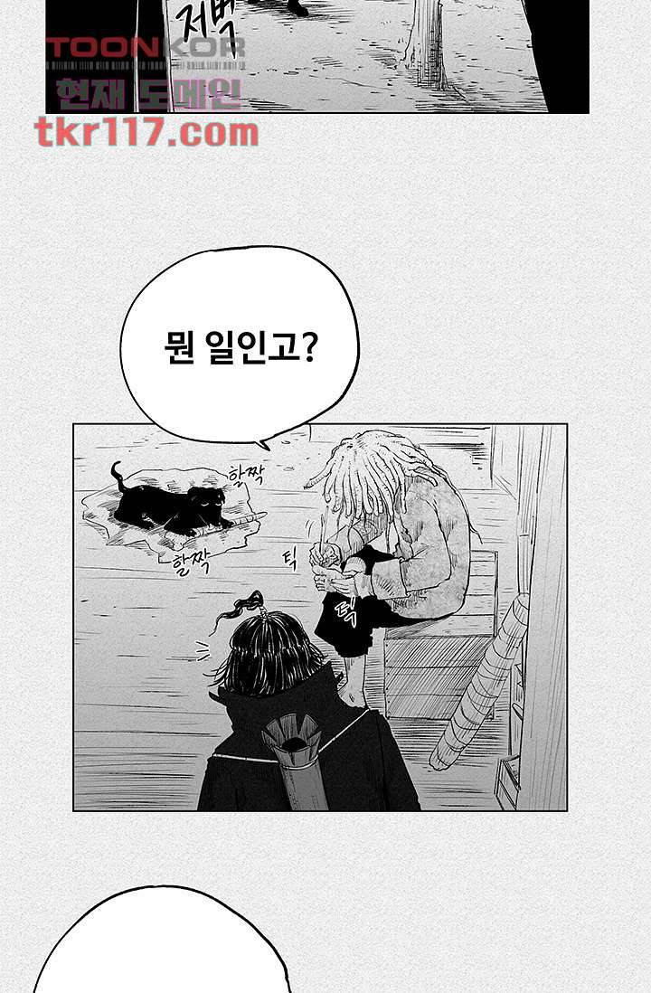 피그맨 39화 6