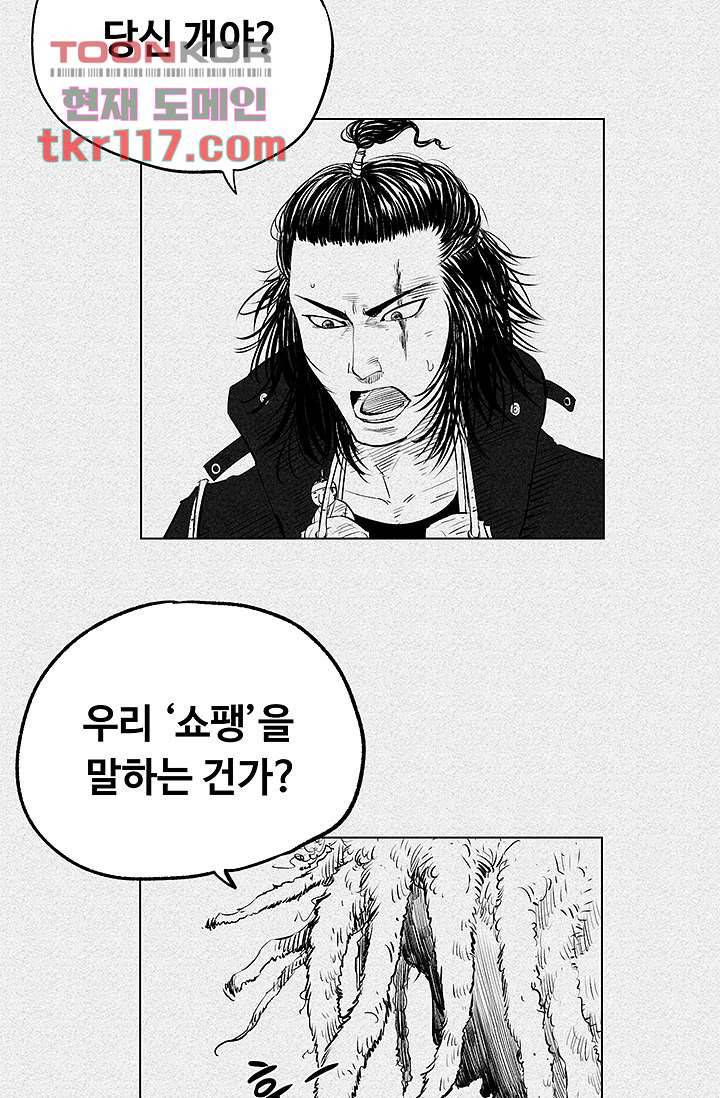 피그맨 39화 7