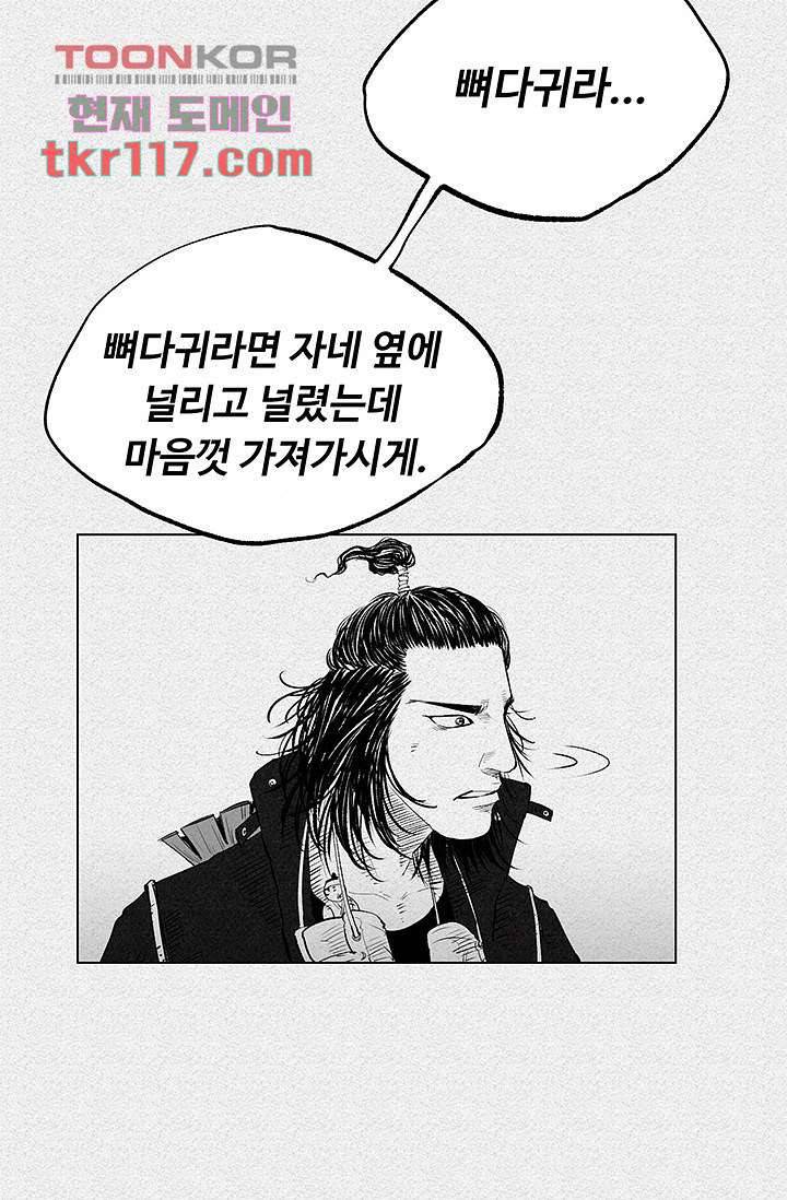 피그맨 39화 9