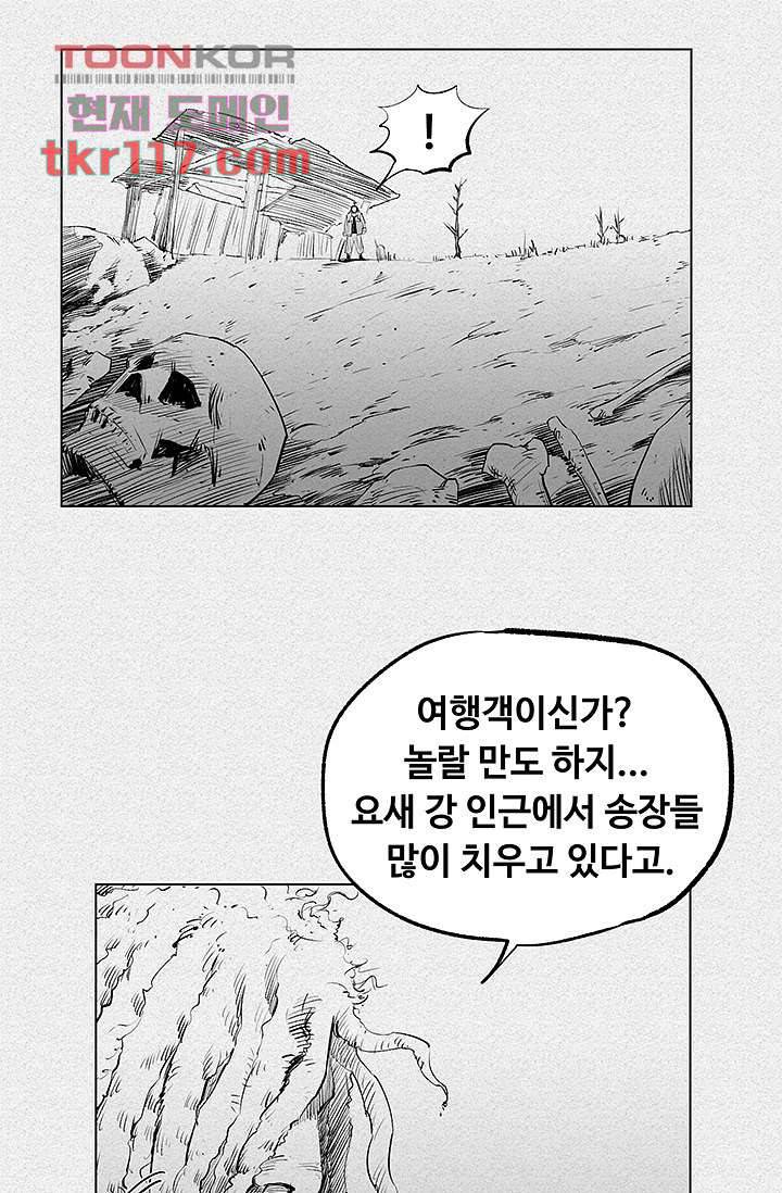 피그맨 39화 10