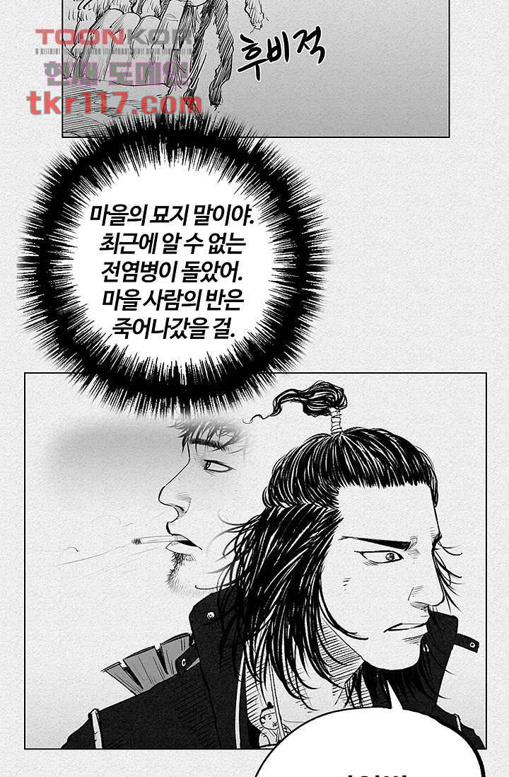 피그맨 39화 11