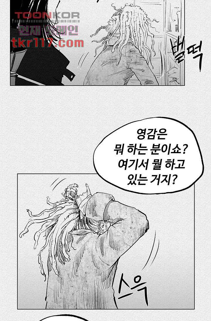 피그맨 39화 14